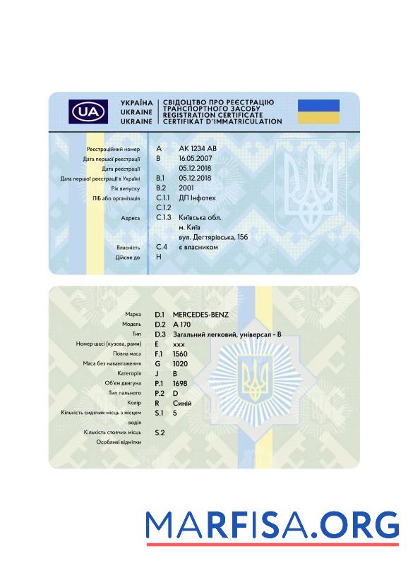 Realistic Ukraine vehicle registration card sample